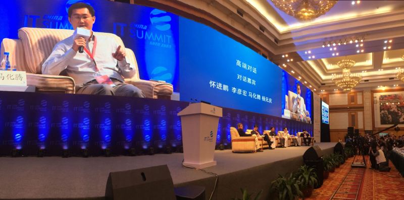 2015中國IT領(lǐng)袖峰會(huì)