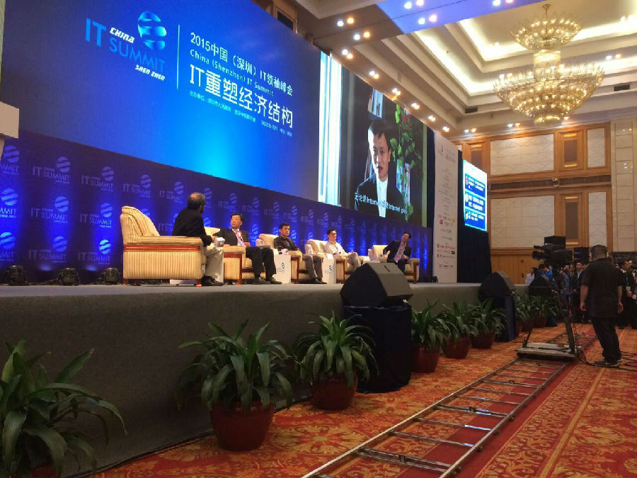 2015中國IT領(lǐng)袖峰會(huì)