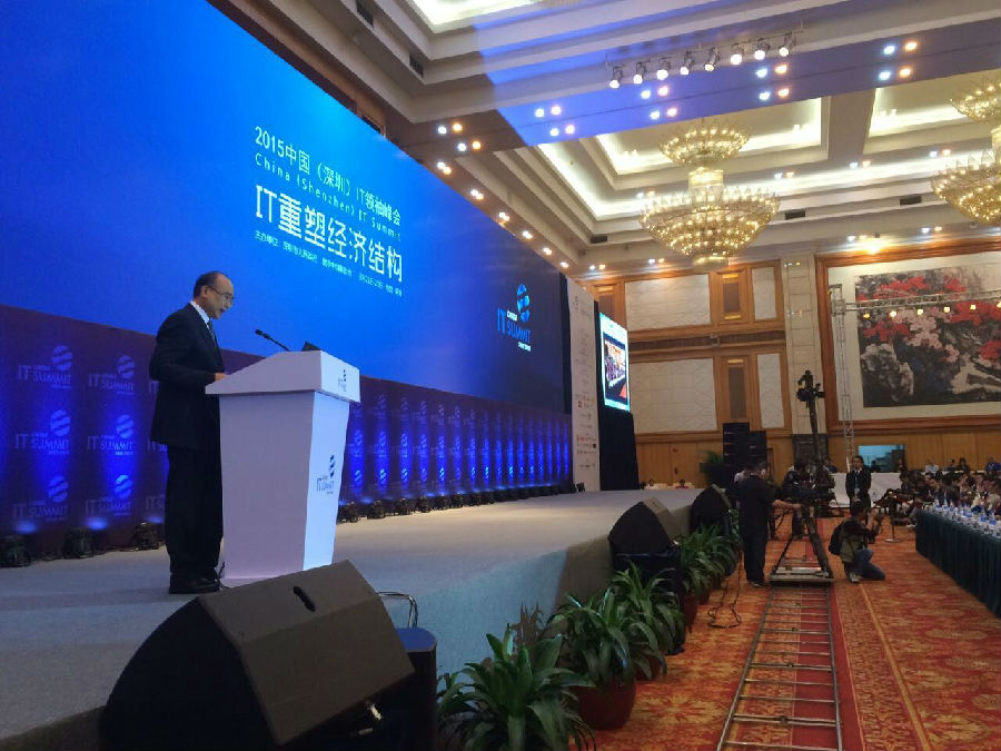 2015中國IT領(lǐng)袖峰會(huì)